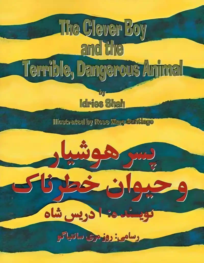 Book cover of 'The Clever Boy and the Terrible Dangerous Animal: English-Dari Edition (Teaching Stories)'