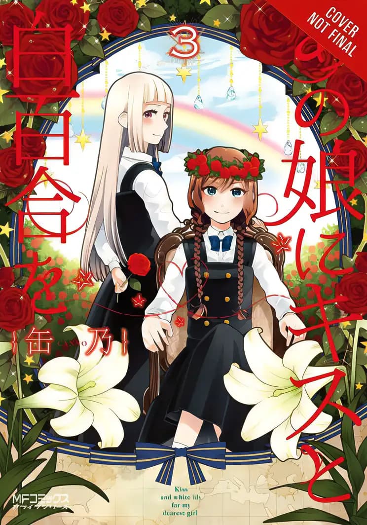 Book cover of 'Kiss and White Lily for My Dearest Girl, Vol. 3 (Kiss and White Lily for My Dearest Girl, 3)'